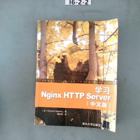 学习Nginx HTTP Server（中文版）