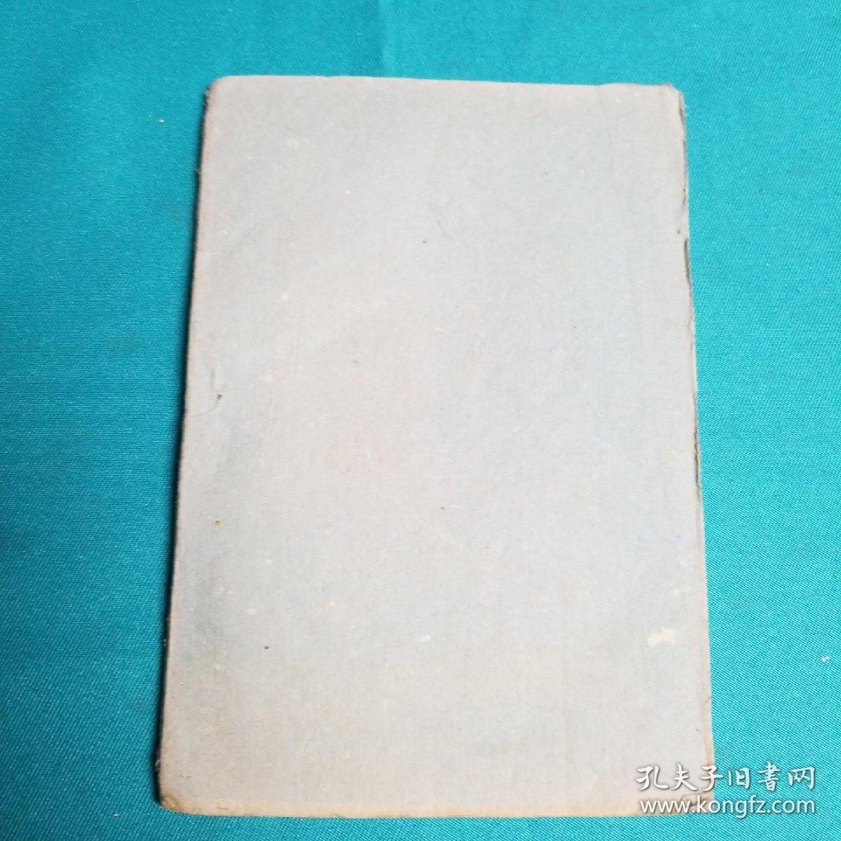 民众学校课本第三，四册合订（乙种）