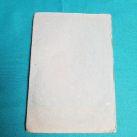 民众学校课本第三，四册合订（乙种）