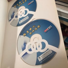 加工中心操作指南（7VCD） 培训光盘