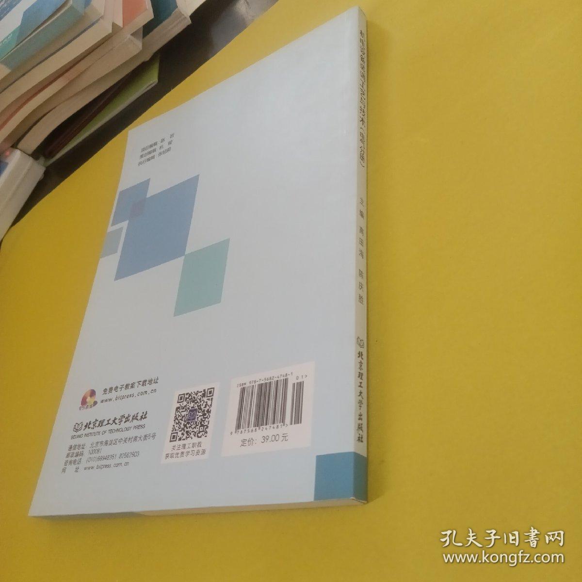 机电设备装调工艺与技术（电气分册）