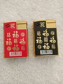 全新金属外壳百福防风打火机，火力猛，满气体状态，可反复充气使用，品如图，20包邮。