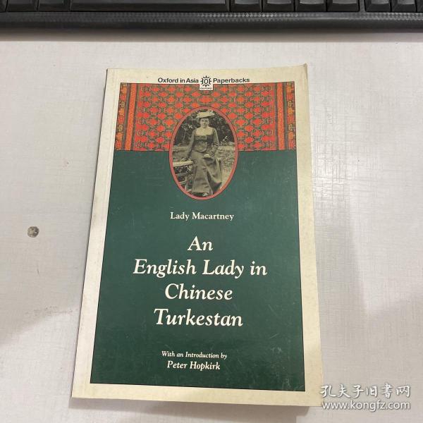 an english lady in chinese