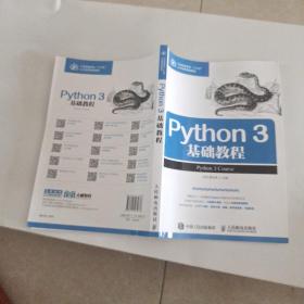 Python 3 基础教程