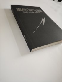 朝闻道（世界科幻大奖“雨果奖”首位亚洲得主，《流浪地球》《三体》作者刘慈欣中短篇代表作集结）