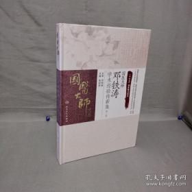薪火传承·永炎篇2