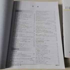 2018年电子报合订本(上下册)附光盘