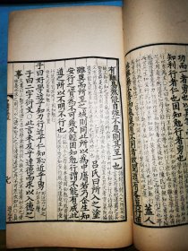 中庸纂疏，民国影印通志堂本