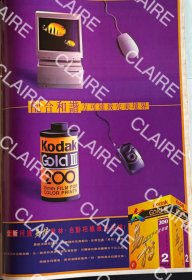 Kodak菲林8开广告页1页