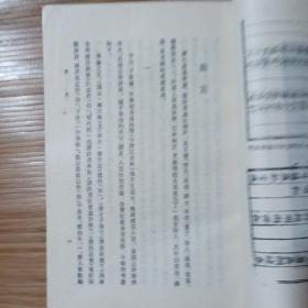唐女诗人集三种，竖版