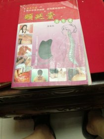 頤延堂養(yǎng)生術(shù)