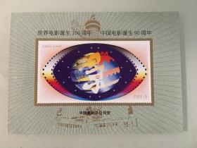收藏邮票 世界电影诞生一百周年纪念邮票 封神