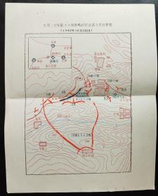 太岳第二分区第石榴图案韩略村伏击战斗经过要图（1943年10月24日）