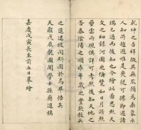 嘉庆戊寅龙图阁学士进稿《彩绘天象图》一册全
​内容完整品相全，全书彩绘研究天上星象图注，内容珍贵！