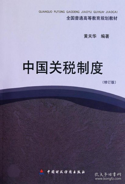 东南学术文库：人权视野下的中国精神卫生立法问题研究