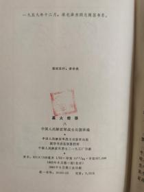 星火燎原（8.9合售）