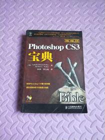 Photoshop CS3宝典