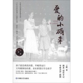 爱的小确幸