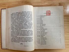 中国历史地图集（古代史部分）1955年一版一印 布面精装