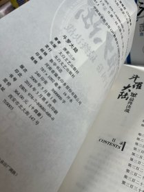 斗罗大陆 第四卷 大地之王