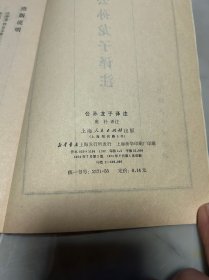 公孙龙子译注