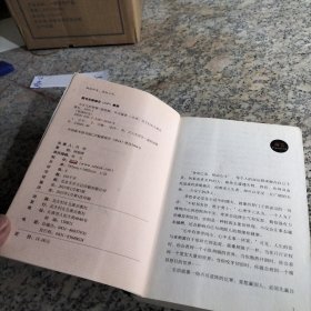 不生气的智慧.