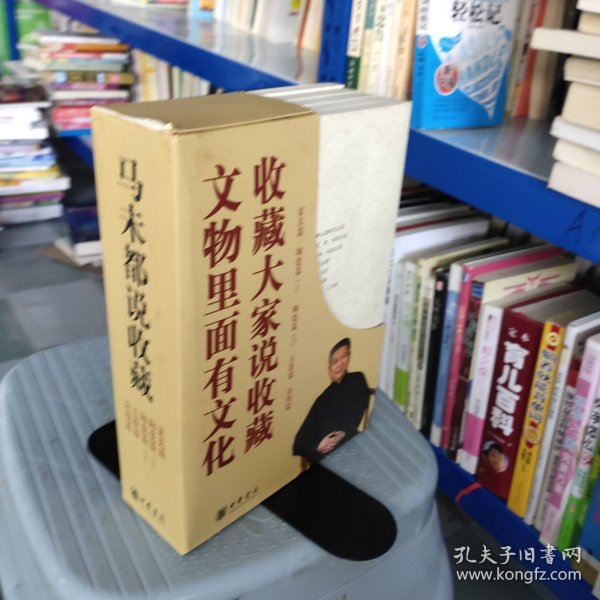 马未都说收藏：典藏套装全5册——家具篇、陶瓷篇（上）、陶瓷篇（下）、玉器篇、杂项篇