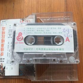 京剧名家荟萃 李维康唱段精选 二 磁带卡带一个