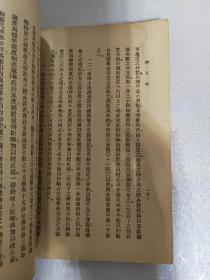 工学小丛书：测量术：一册（中华民国三十六年二月六初）