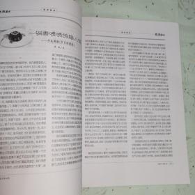 《青海文化（2012年第4期.总第32期）》湟中民间艺术巡礼、民和：河湟花儿的富矿区、青海民众趋吉心理的文化表征.重阳节、玉树赛马会（续）、青海汉族土地崇拜的众神信仰、丹斗寺.藏传佛教后弘期下路律的发祥地、浙江江苏两省文化产业发展调研报告/等