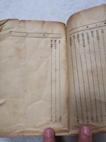 张天翼《畸人集》良友文学丛书特大本，808页，良友图书公司1936年初版