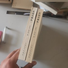 东周列国志上下