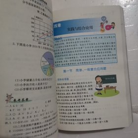 小学生多功能数学词典（彩图版）