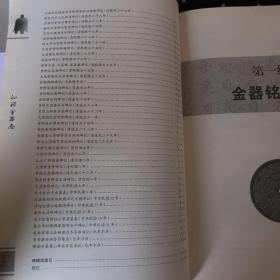 （山西省）沁源金石志．上下册（8开布面精装）