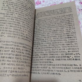 中国新民主主义时期新闻事业史