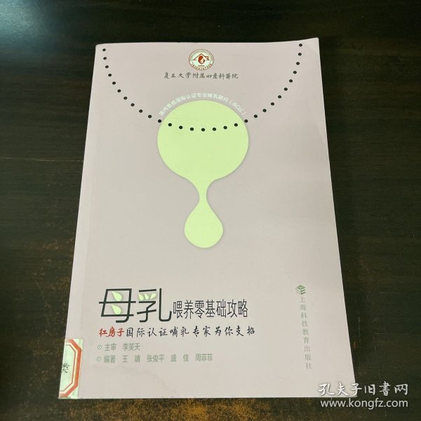 母乳喂养零基础攻略——红房子国际认证哺乳专家为你支招