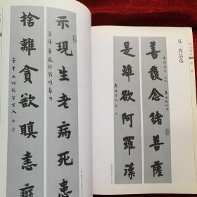 《中国书法》杂志：甲骨文精选：大聚风
宰丰骨七記事刻辭，
王賓仲丁・王往逐兄塗朱ト骨刻辭
土方品塗朱ト骨刻辭
王往田卜骨刻辭
侑彳伐于伊卜骨刻辭
日夕有蝕卜骨刻辭
于母庚ト田刻辭
干支表牛骨刻辭等等许多
甲骨文的审美特征（张同印）
弘一法师书法选
卫俊秀书法选
卫俊秀论书札记