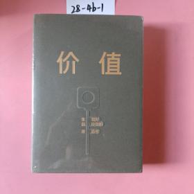 价值：我对投资的思考 （高瓴资本创始人兼首席执行官张磊的首部力作)