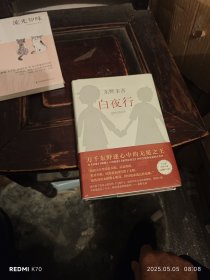 白夜行（2017版）