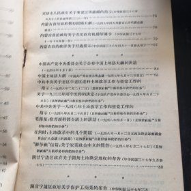 中国国家和法权历史参考餐料
