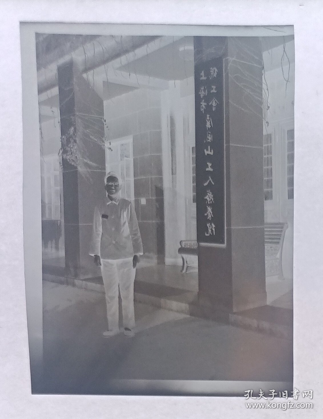 七八十年代佚名摄影家拍摄《上海市总工会屏风山工人疗养院大门口流星》黑白底片1张，尺寸6.1*4.6㎝，品好如图