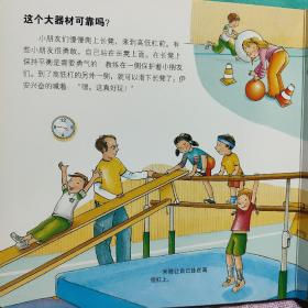 中国第一套幼儿生活百科【14本合售】