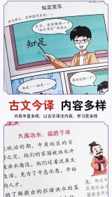 正版 一口气读懂漫画素书 共6册 小学生9-12岁