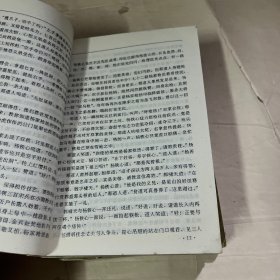 射雕英雄传 （上中下）