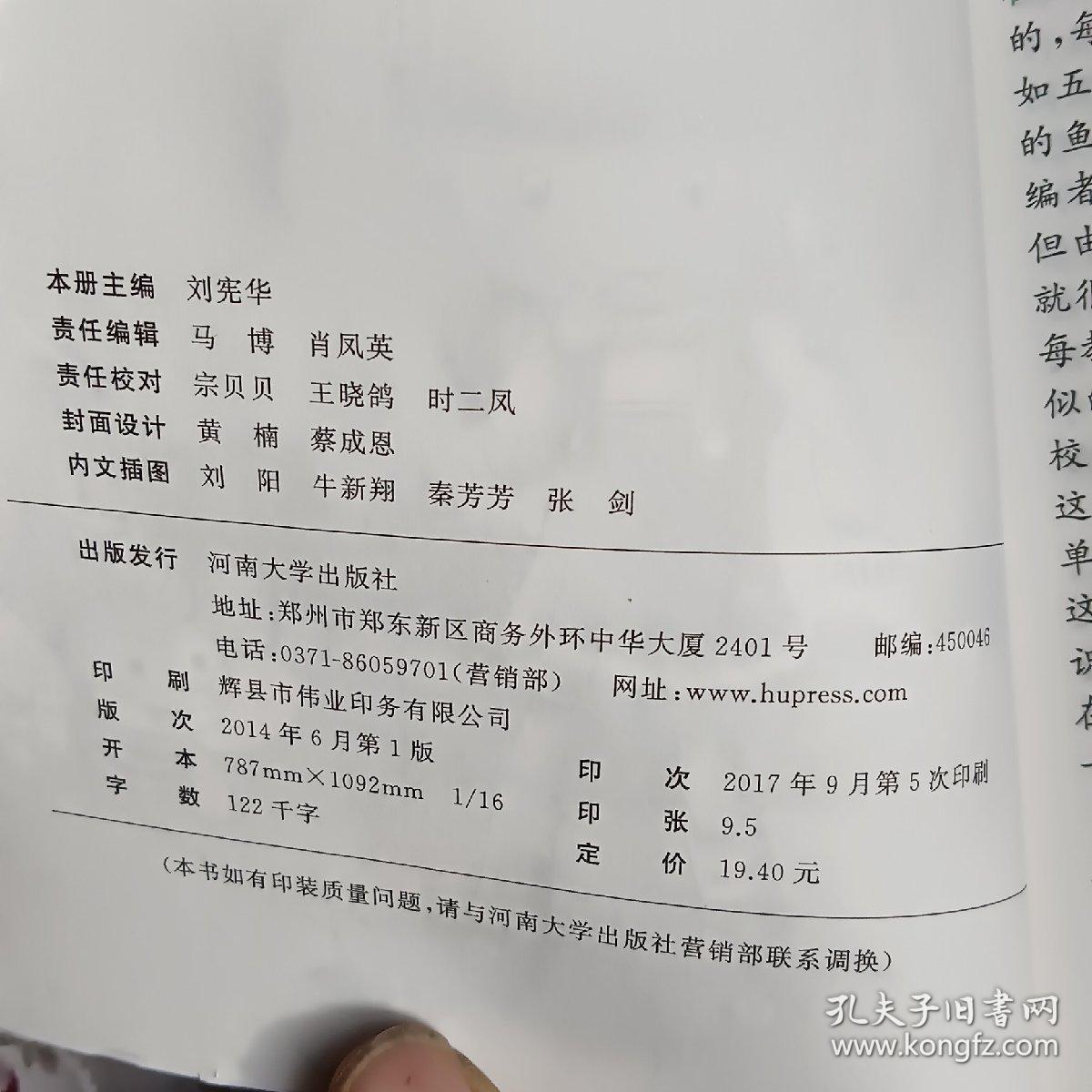主题阅读系列读本《主题读写》三年级上册