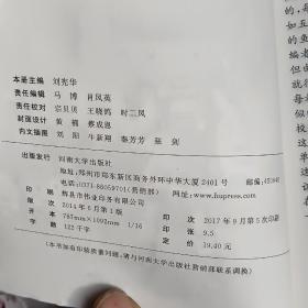 主题阅读系列读本《主题读写》三年级上册