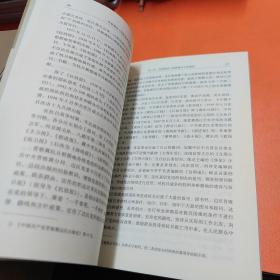 晋察冀抗日根据地新闻出版史研究 作者签名本