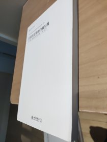 日常生活中的自我呈现【正版 多库存 单本实拍】