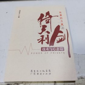 私募的力量之倚天利剑（技术与心态篇）