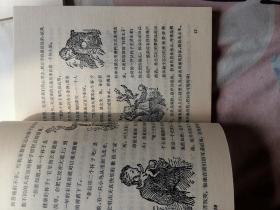安徒生童话全十六册（缺五、九，共十四册，全是1986年2版1印，合售138元。）
